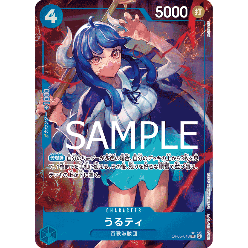 One Piece Cards and One Piece Sets – Page 58