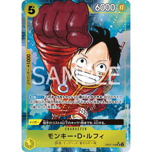 Monkey D. Luffy OP07-109 SR Parallel - One Piece Kort