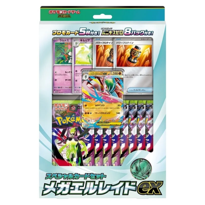 Pokémon Mega: Mega Gallade ex Special Card Set (8 Pack) (JP)