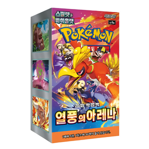Pokemon Scarlet &amp; Violet: Heat wave Arena (SV9a) Booster Box (30 Pack) (KOR)