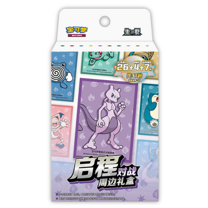 Pokémon Scarlet & Violet: 151 Hope Departure Battle Gift Box (3 Pack) (CH)