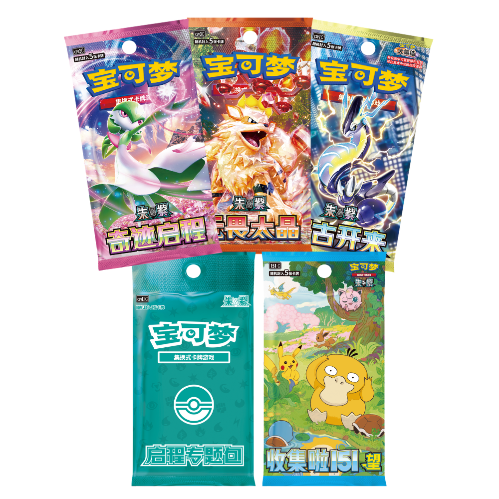 Pokemon Scarlet &amp; Violet: 151 Hope Departure Battle Gift Box (3 Pa
