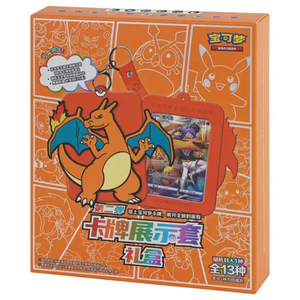 Pokémon Sword & Shield: Charizard Card Display Case Collection Gift Box (2nd Edition) (CH)