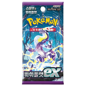Pokemon Scarlet &amp; Violet: Violet ex SV1V Booster Pack (5 Cards) (KOR)