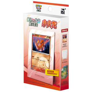 Pokemon Collect 151: Charmander First Partner Display Set (3 Pack) (CH)