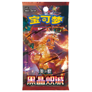 Pokemon Scarlet &amp; Violet: Dark Crystal Blazing Slim Booster Pack (5 Cards) (CH)