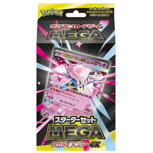 Pokémon MEGA: Mega Diancie ex Starter Set (60 Cards) (JP)