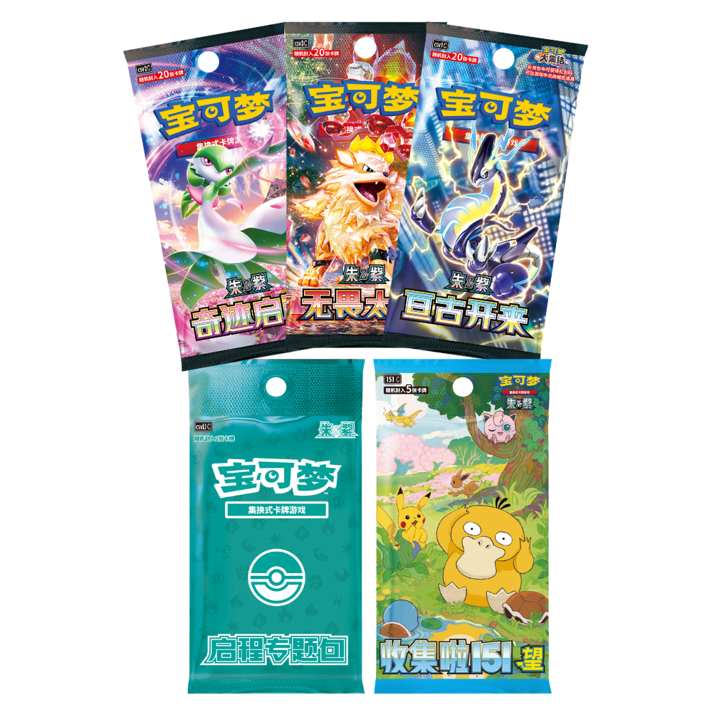 Pokemon Scarlet & Violet: 151 Hope Departure Collector Gift Box (2