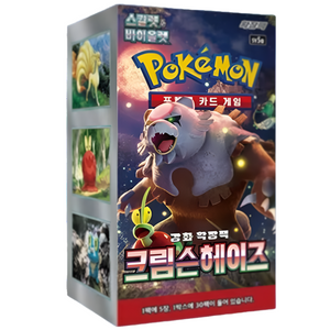 Pokemon Scarlet &amp; Violet: Crimson Haze SV5a Booster Box (30 Pack) (KOR)