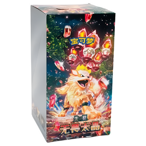 Pokemon Scarlet &amp; Violet: Fearless Terastal Slim Booster Box (24 Pack) (CH)