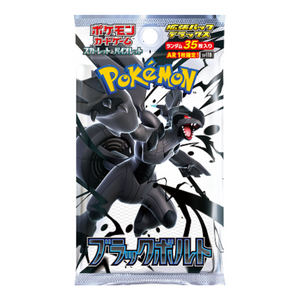 Pokemon Scarlet &amp; Violet: Black Bolt Deluxe Booster Pack (35 Cards) (JP)