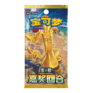 Pokémon Scarlet &amp; Violet: Reward Round Slim Booster Pack (5 Cards) (CH)