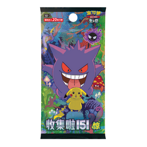 Pokemon: Collect 151 Surprise Jumbo Booster Pack (20 Cards) (CH)