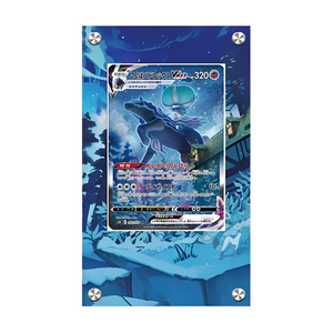 Shadow Rider Calyrex VMAX 205/198 Extended Artwork Display Case