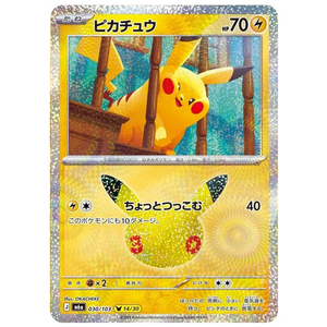 Pikachu M6a 030/103 (14/30) (JP)
