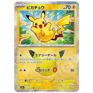 Pikachu M6a 031/103 (15/30) (JP)