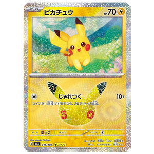 Pikachu M6a 041/103 (25/30) (JP)