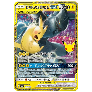 Pikachu & Zekrom GX M6a 160/103 SR (JP)