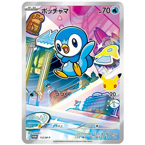 Piplup 112/M-P PROMO (JP)