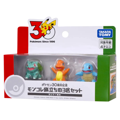 Pokemon: 30th Anniversary Moncolle Journey Figure Set (Bulbasaur, Charmander, Squirtle) (JP)