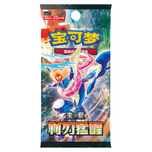 Pokémon Scarlet & Violet: Blade Awakened Jumbo Booster Pack (20 Kort) (CH)