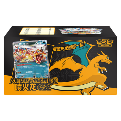 Pokemon: Master Strategy Charizard EX Deck Building Set Collection Box (5 Pack) (CH)