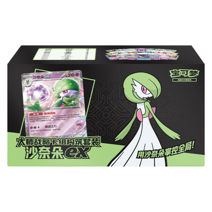 Pokemon: Master Strategy Gardevoir EX Deck Building Set Collection Box (5 Pack) (CH)