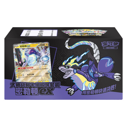 Pokemon: Master Strategy Milton EX Deck Building Set Collection Box (5 Pack) (CH)