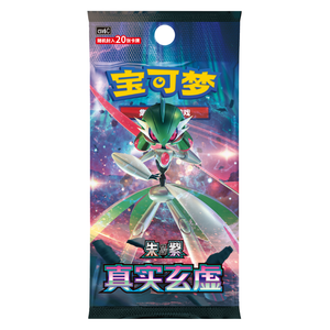 Pokemon Scarlet &amp; Violet: True Mystery Jumbo Booster Pack (20 Cards) (CH)