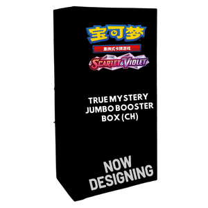 Pokemon Scarlet &amp; Violet: True Mystery Jumbo Booster Box (6 Pack) (CH)
