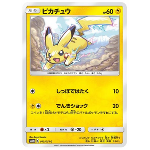 Pikachu SM3N 013/051 C (JP)