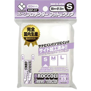 Broccoli Card Sleeve Protector Matte & Clear S BSP-07 (80 Sleeves)