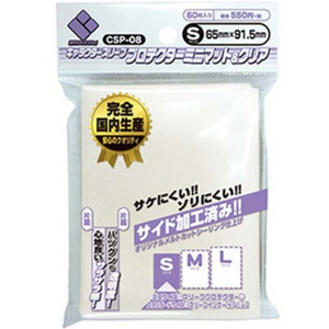 Broccoli Character Sleeve Protector Mini Matte & Clear S CSP-08 (60 Sleeves)