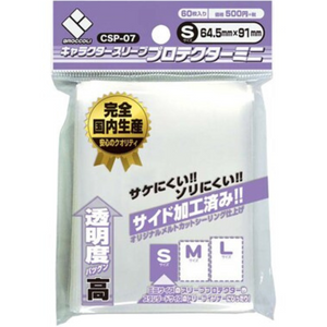 Broccoli Character Sleeve Protector Mini S CSP-07 (60 Sleeves)