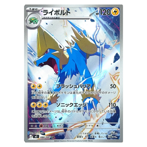Manectric M5 086/081 AR