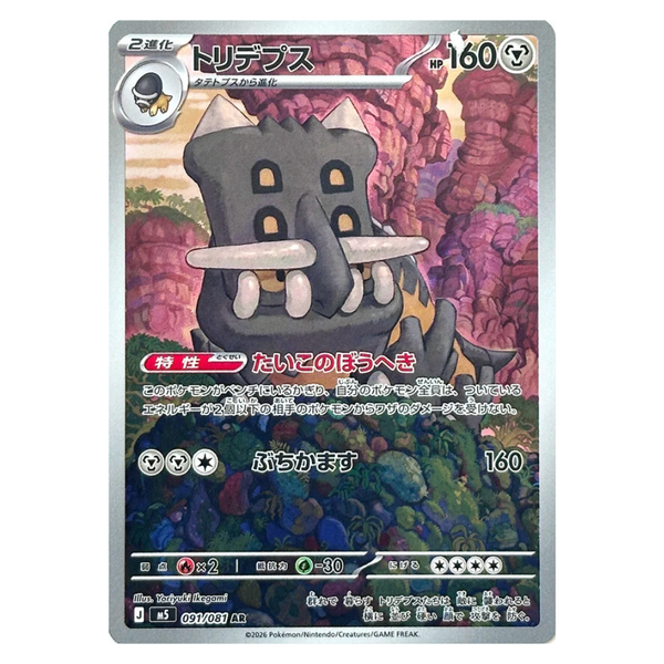 bastiodon pokemon card value 1x Bastiodon - 21/123 - Rare