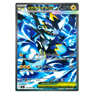 Mega Zeraora Ex M5 112/081 SAR