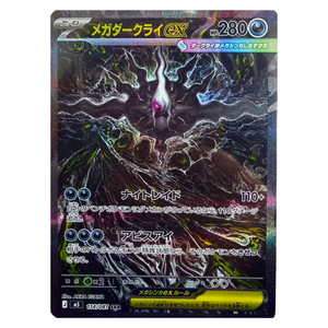 $300 pokemon card Umbreon 059/131 main image 0