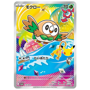 Rowlet 119/M-P PROMO (JP)