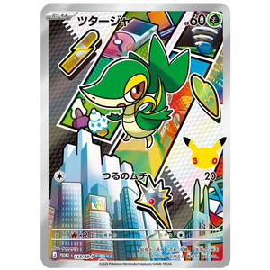Snivy 113/M-P PROMO (JP)