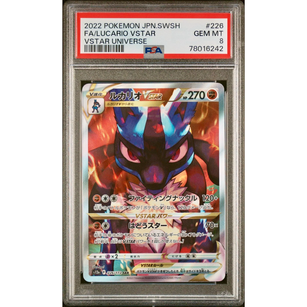PSA Lucario Vstar s12a 226/172 SAR - Pokemon Card PSA Lucario Vstar s12a 226/172 SAR - Pokemon Card
