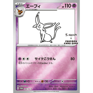 Espeon 066/SV-P Promo (Yu Nagaba) - Pokémonkort