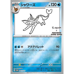 Vaporeon 063/SV-P Promo (Yu Nagaba) - Pokémonkort