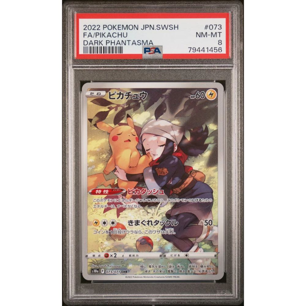 PSA Pikachu S10A 073/071 CHR - Pokemon Card PSA Pikachu S10A 073/071 CHR - Pokemon Card