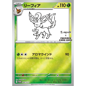 Leafeon 068/SV-P Promo (Yu Nagaba) - Pokémonkort