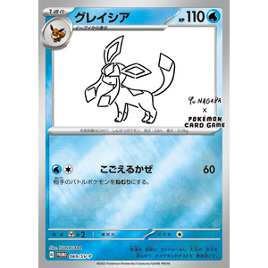 Glaceon 069/SV-P Promo (Yu Nagaba) - Pokémonkort