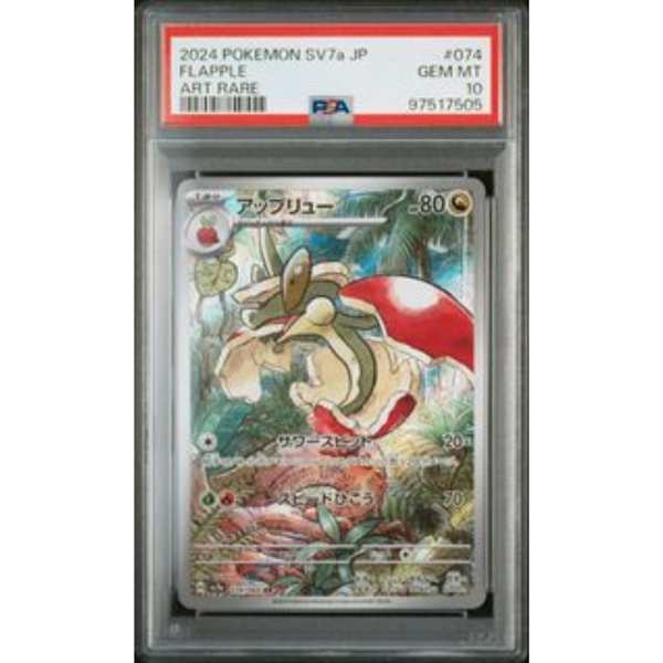 PSA 10 Flapple SV7a 074/064 AR - Pokemon Card