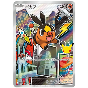 Tepig 114/M-P PROMO (JP)