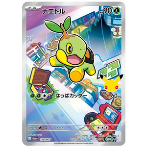 Turtwig 110/M-P PROMO (JP)