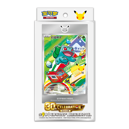 Pokémon 30th Anniversary First Partner Vol. 1 Special Illustration Card Set Box (1 Pack) (CH)
